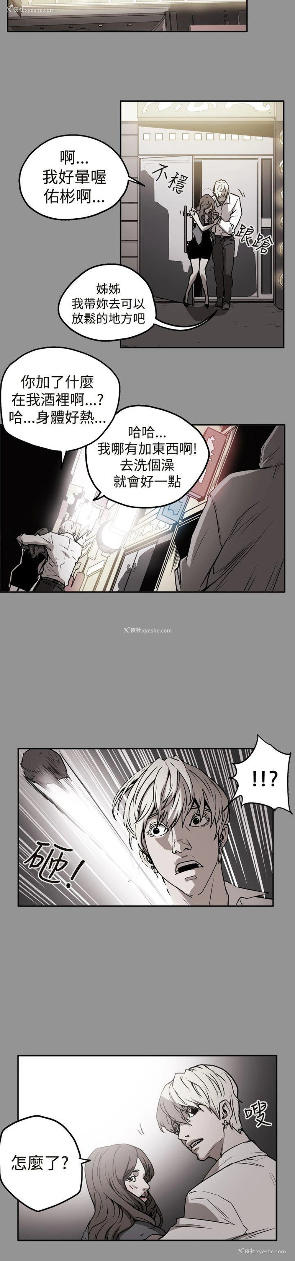 15P - ACE:禁断的诈欺之夜