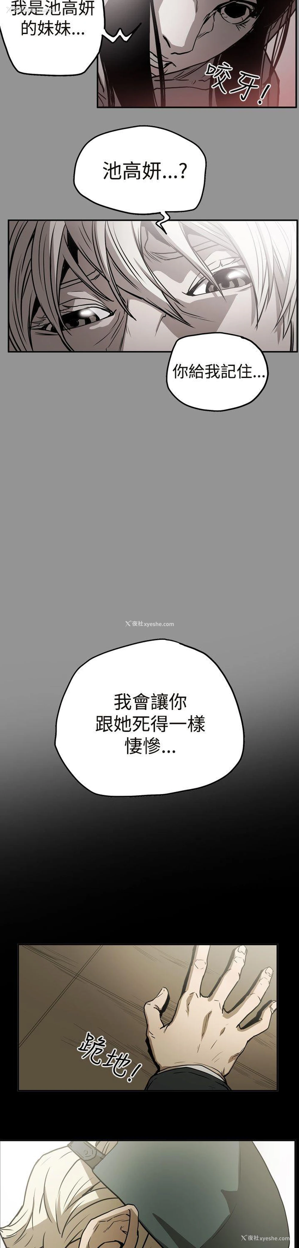19P - ACE:禁断的诈欺之夜