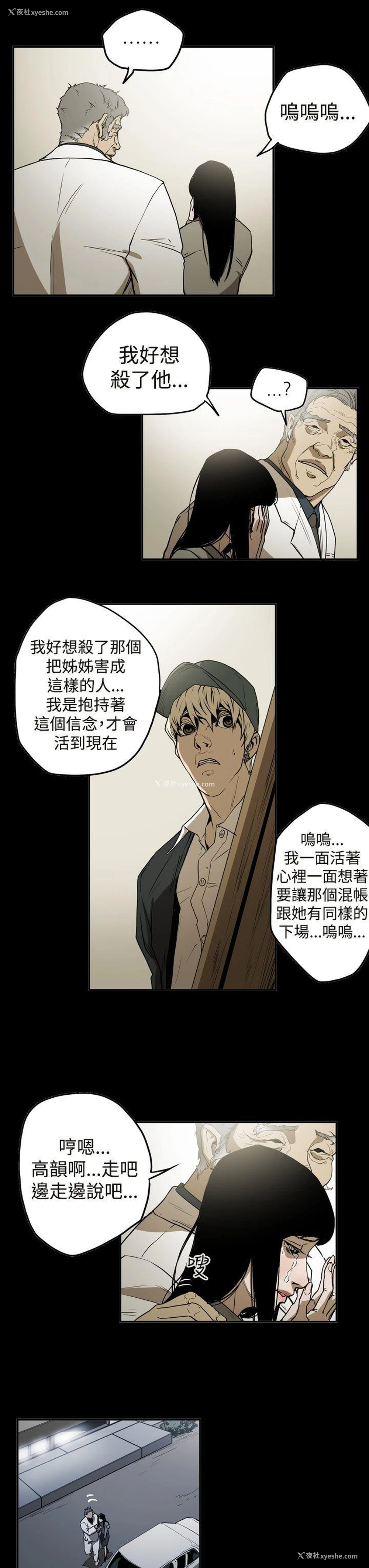 3P - ACE:禁断的诈欺之夜