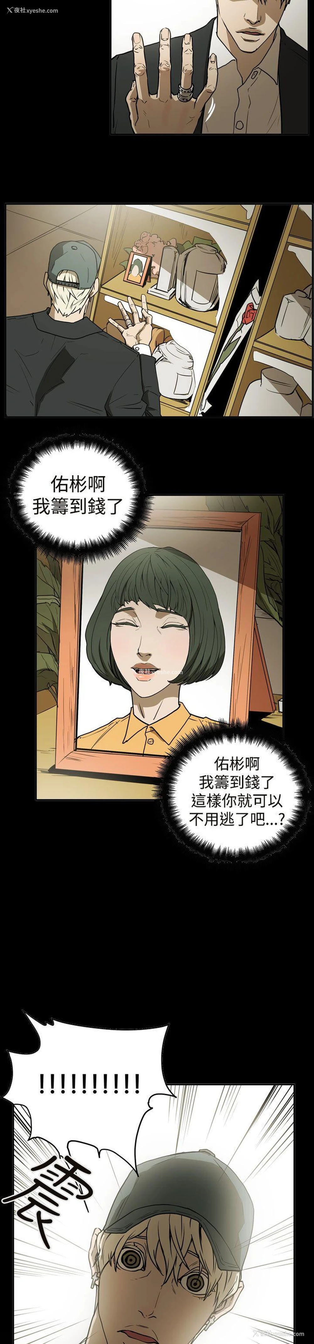 6P - ACE:禁断的诈欺之夜