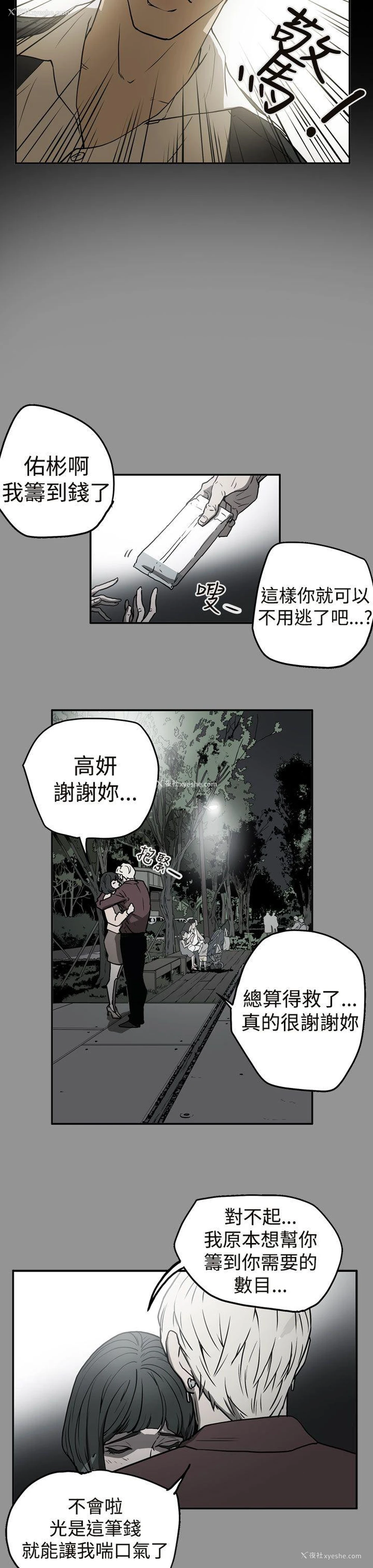 7P - ACE:禁断的诈欺之夜