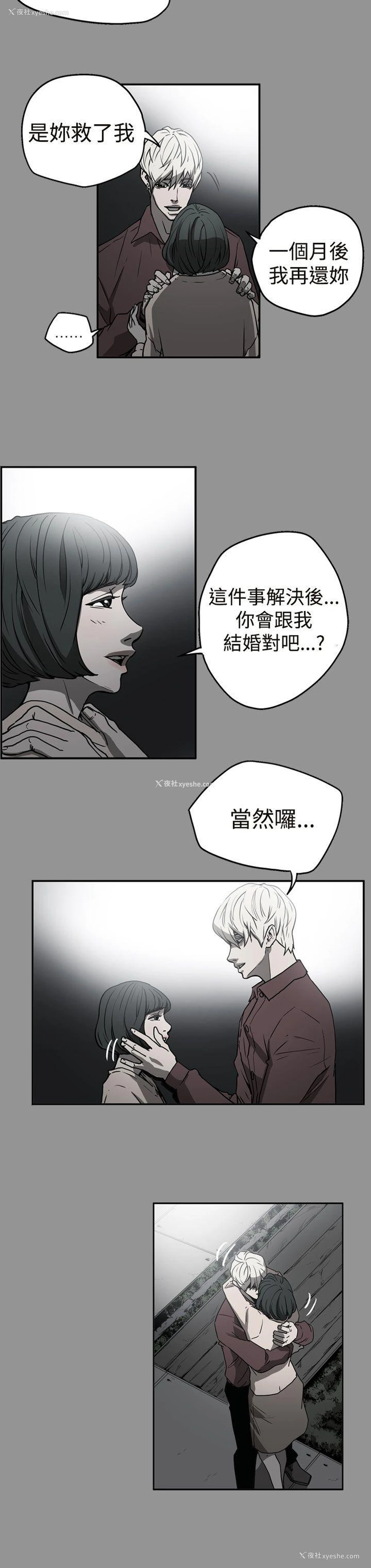 8P - ACE:禁断的诈欺之夜
