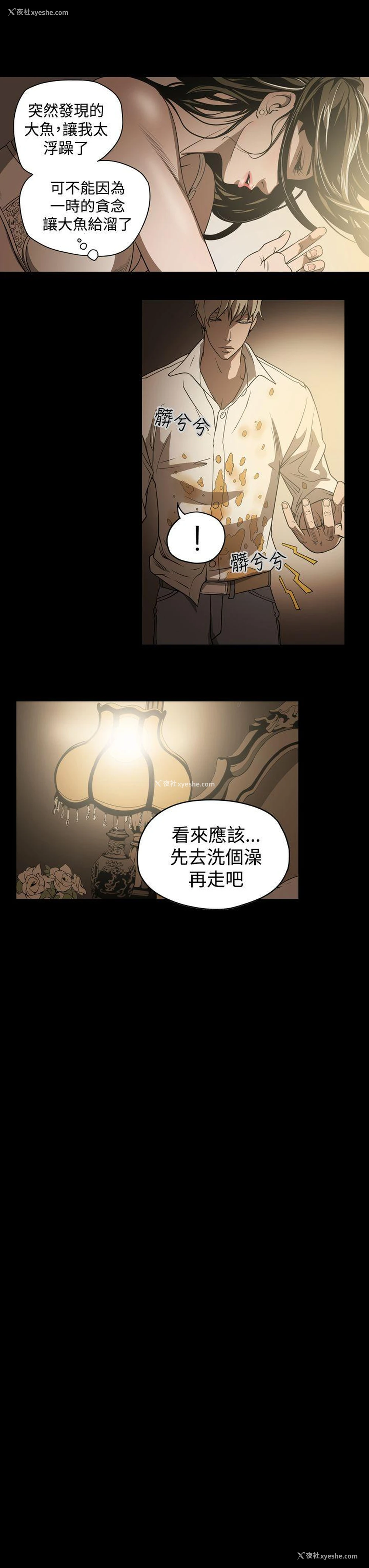 13P - ACE:禁断的诈欺之夜
