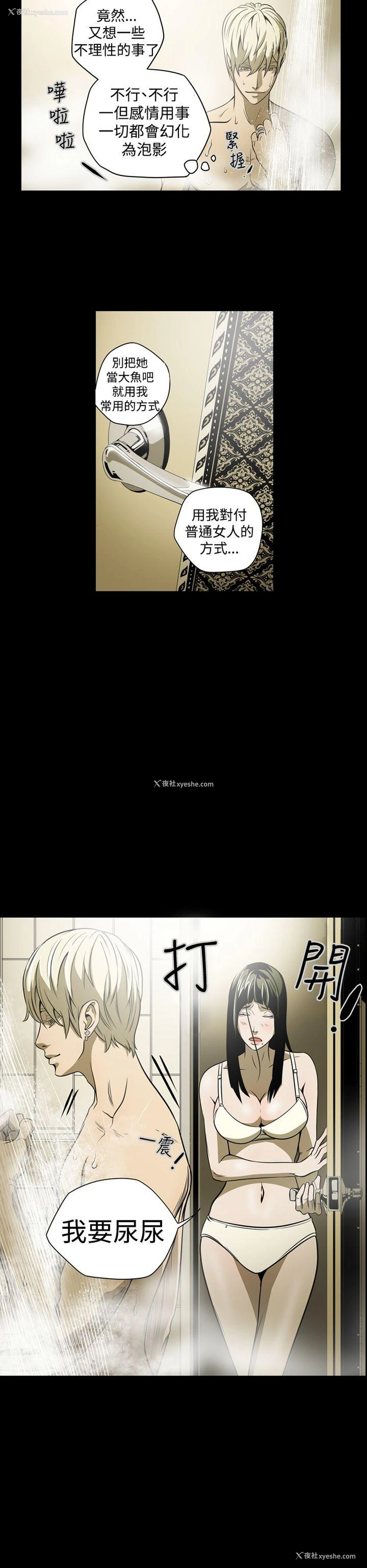 16P - ACE:禁断的诈欺之夜