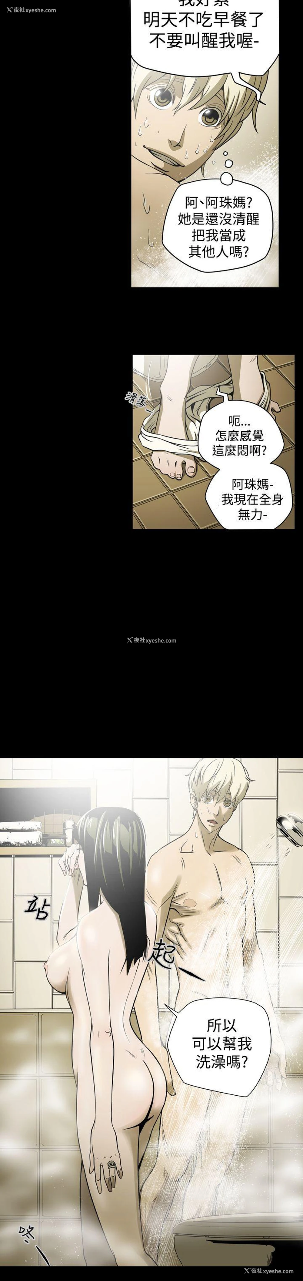 18P - ACE:禁断的诈欺之夜