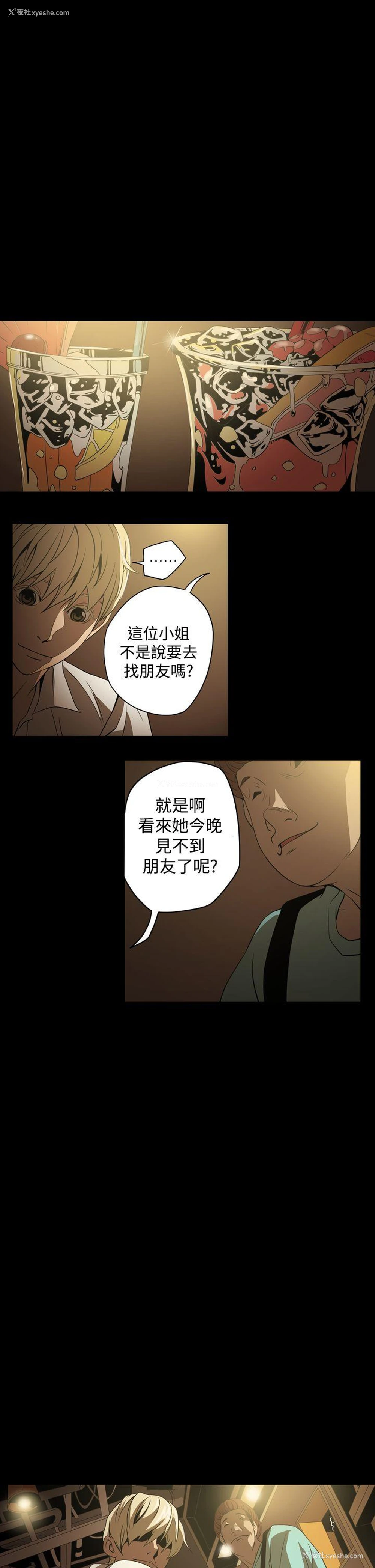1P - ACE:禁断的诈欺之夜