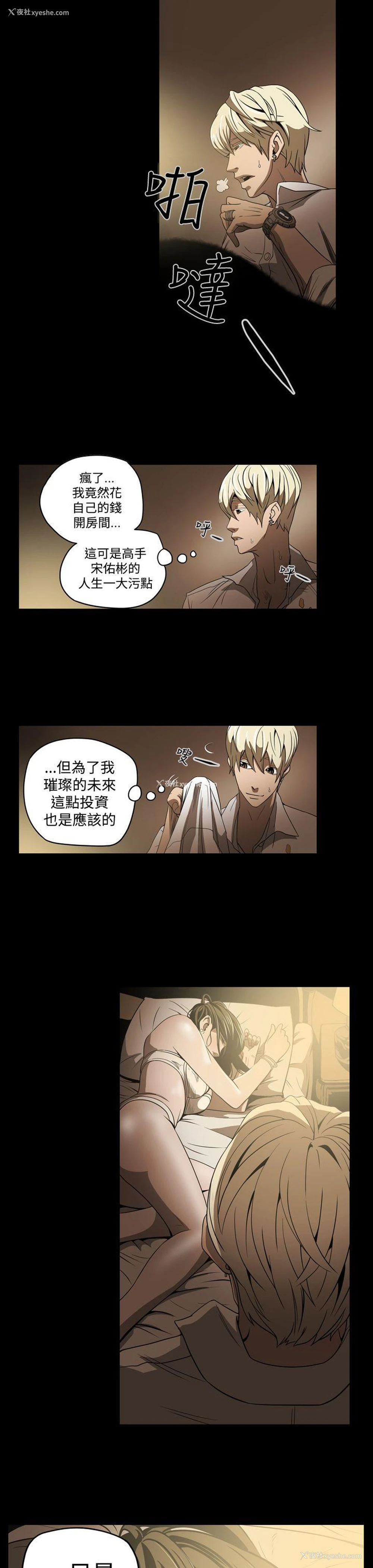 7P - ACE:禁断的诈欺之夜