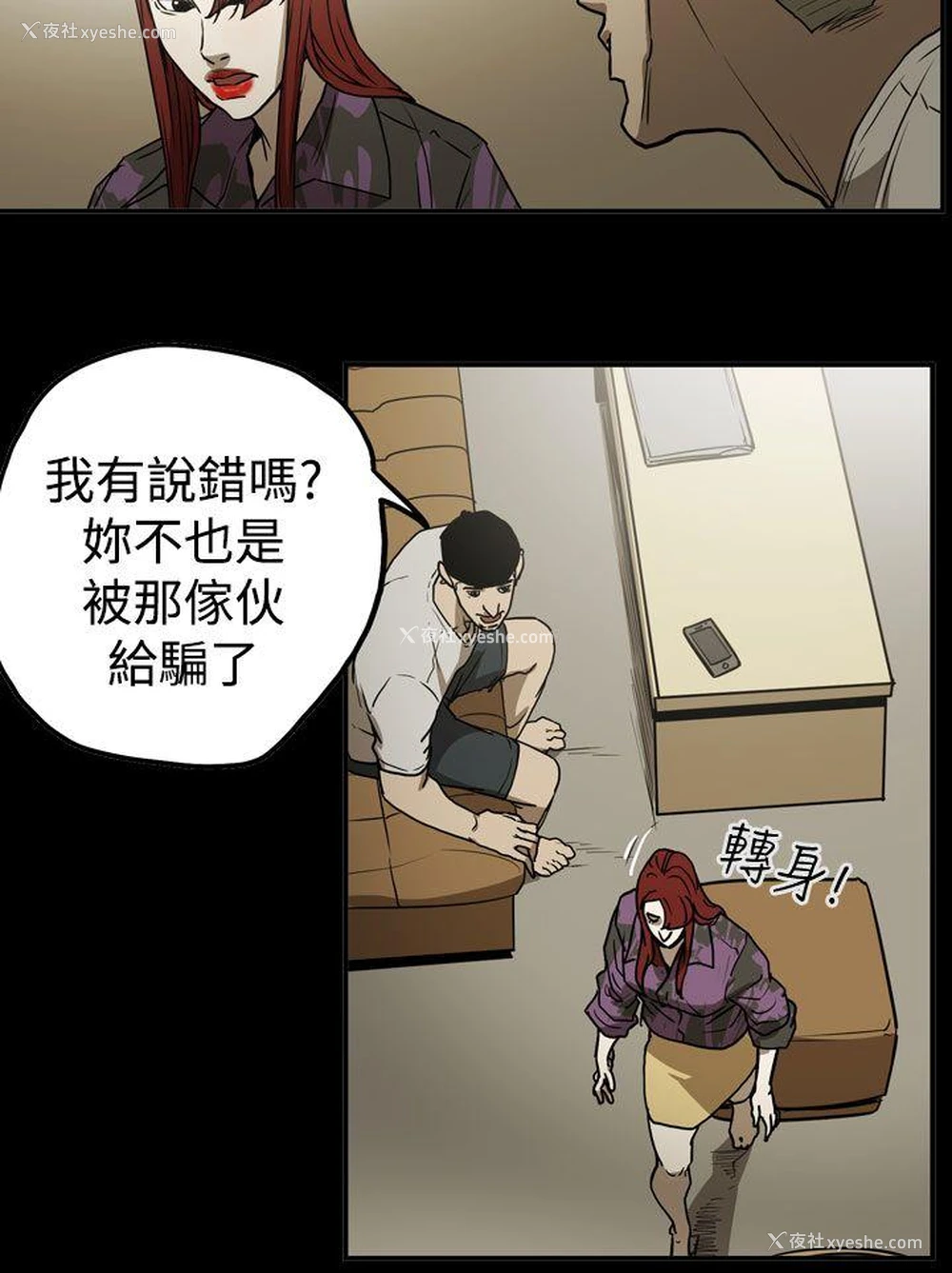 10P - ACE:禁断的诈欺之夜