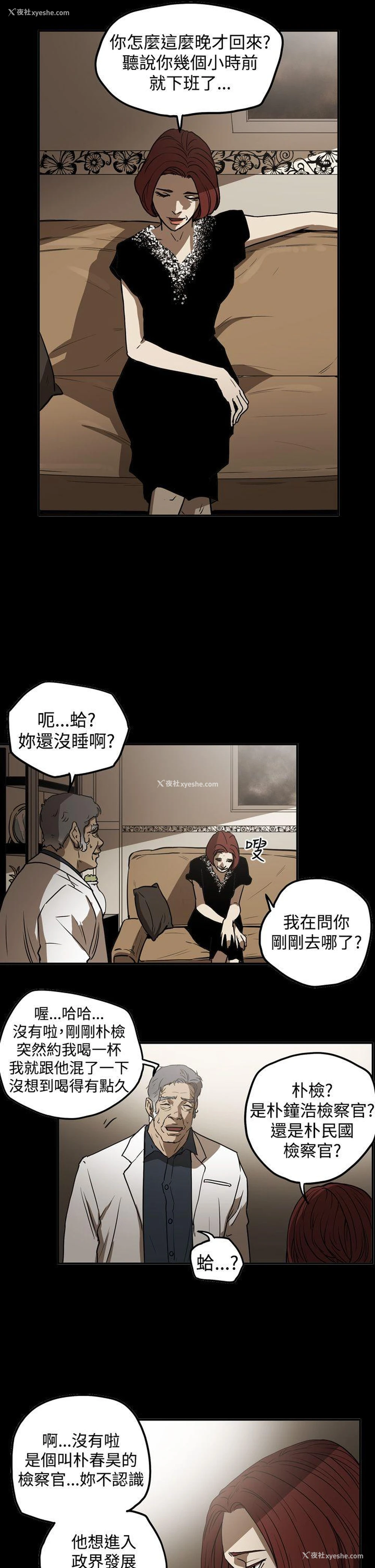 12P - ACE:禁断的诈欺之夜