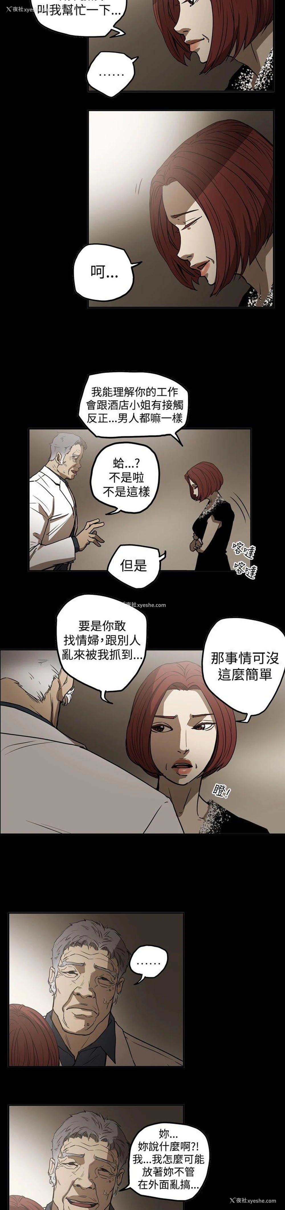 13P - ACE:禁断的诈欺之夜