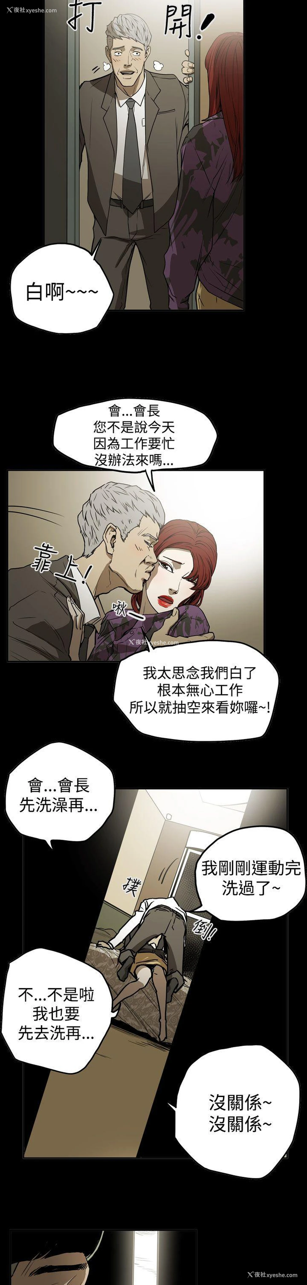 5P - ACE:禁断的诈欺之夜