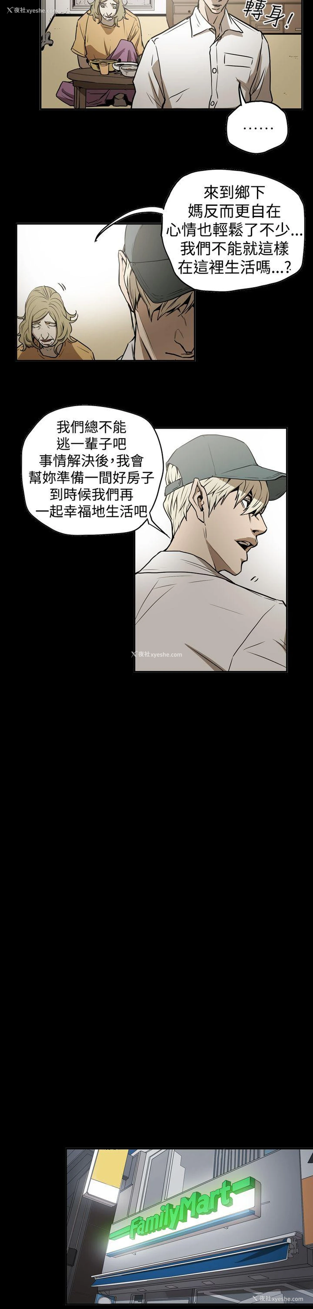 12P - ACE:禁断的诈欺之夜