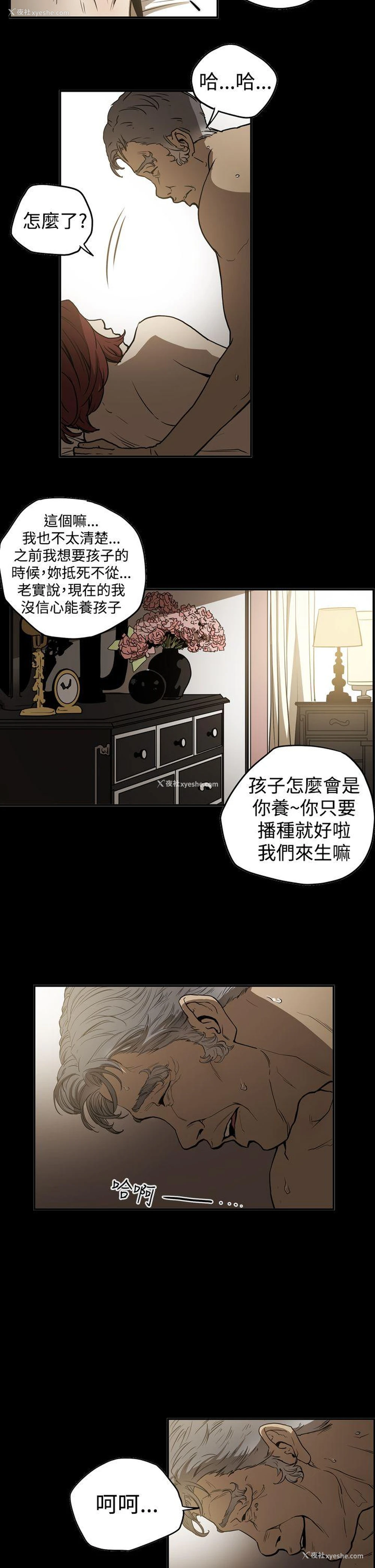 4P - ACE:禁断的诈欺之夜