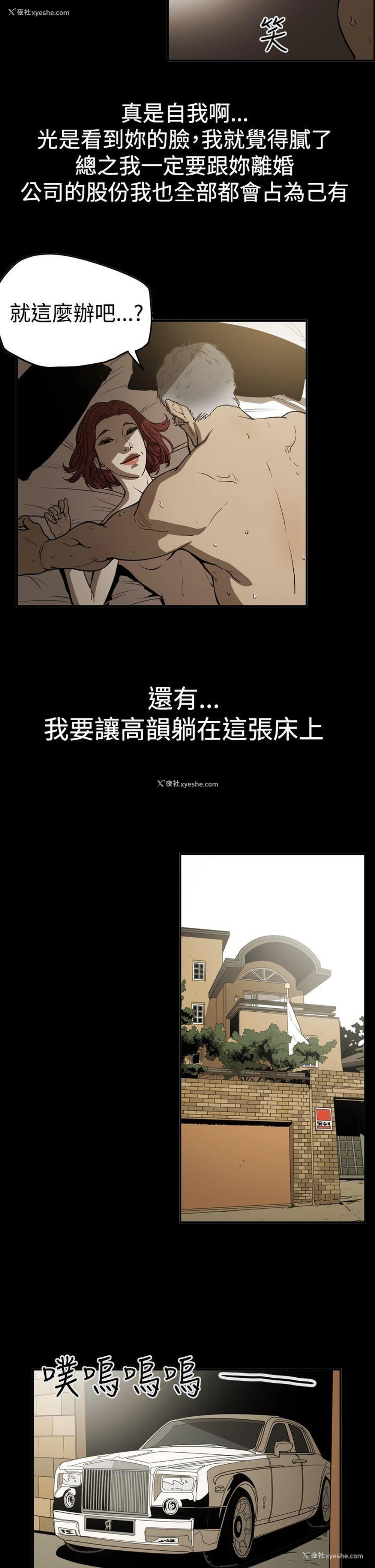5P - ACE:禁断的诈欺之夜