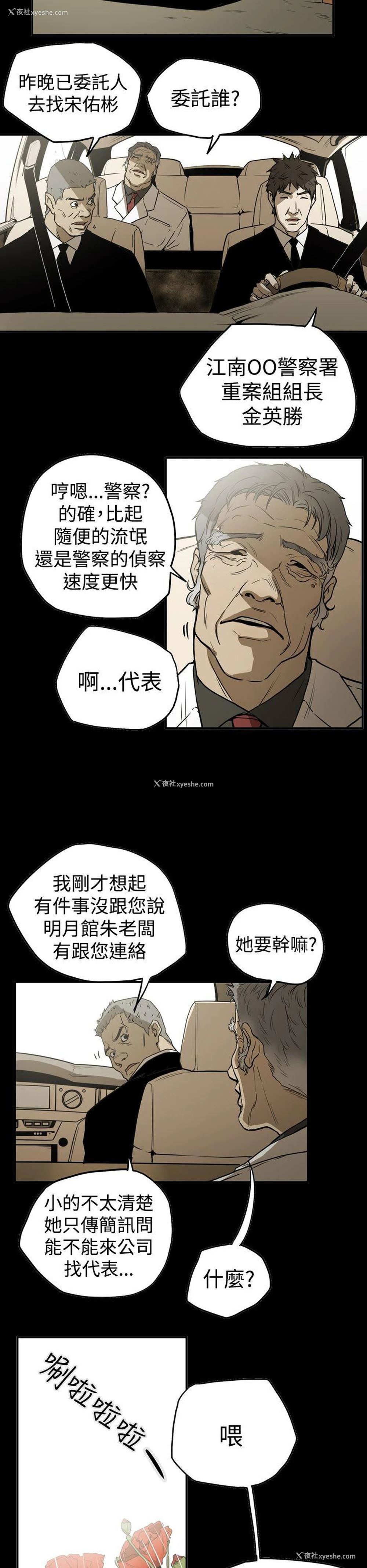 6P - ACE:禁断的诈欺之夜