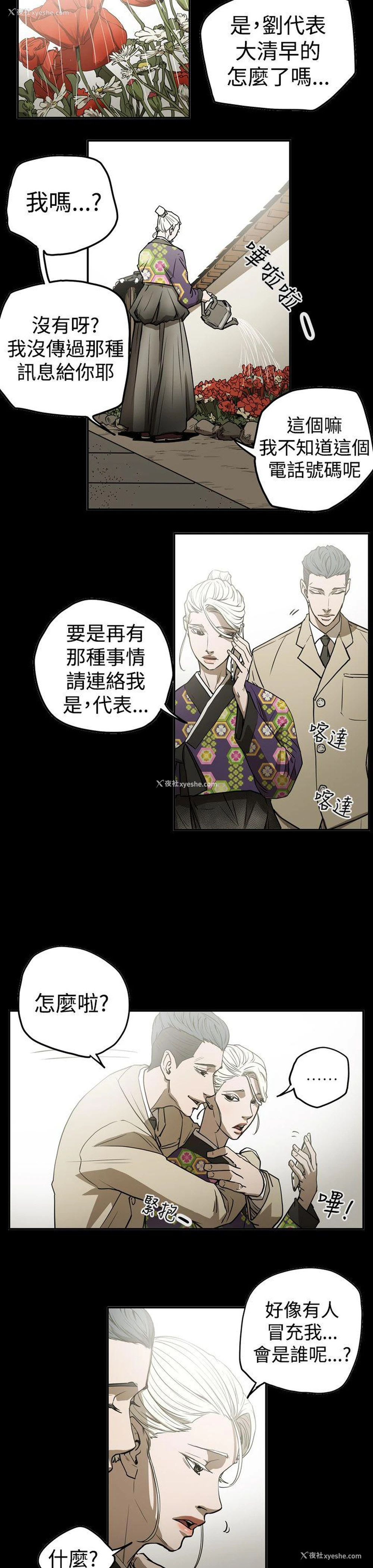 7P - ACE:禁断的诈欺之夜
