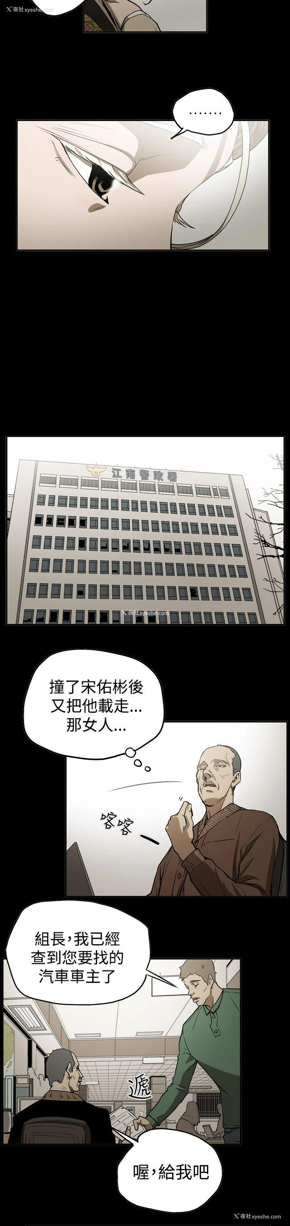 8P - ACE:禁断的诈欺之夜