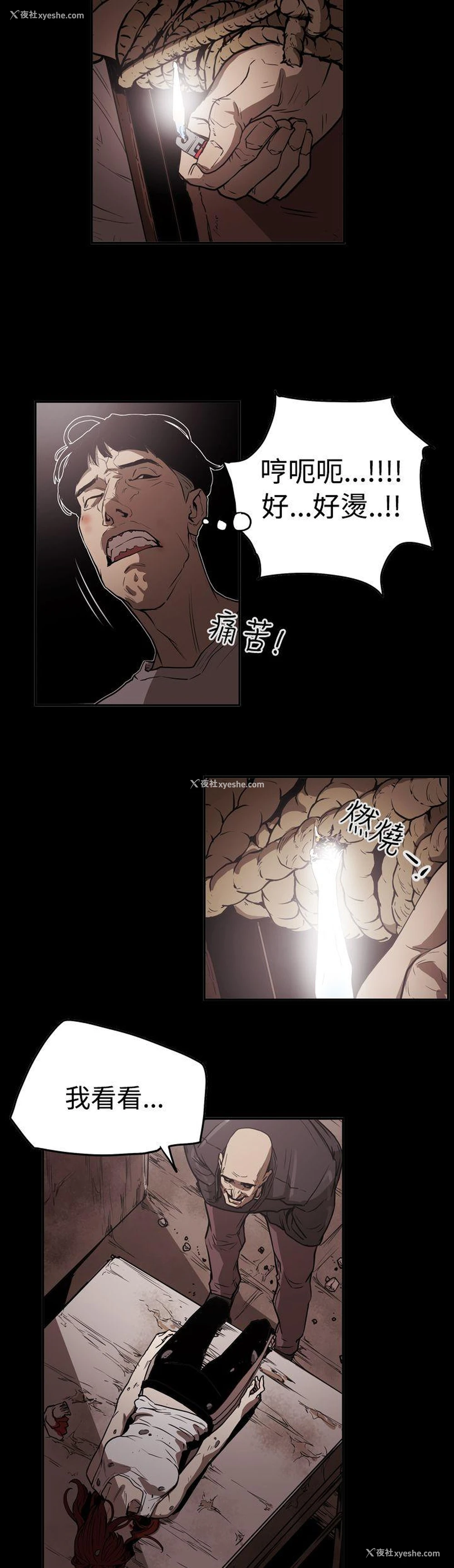 10P - ACE:禁断的诈欺之夜