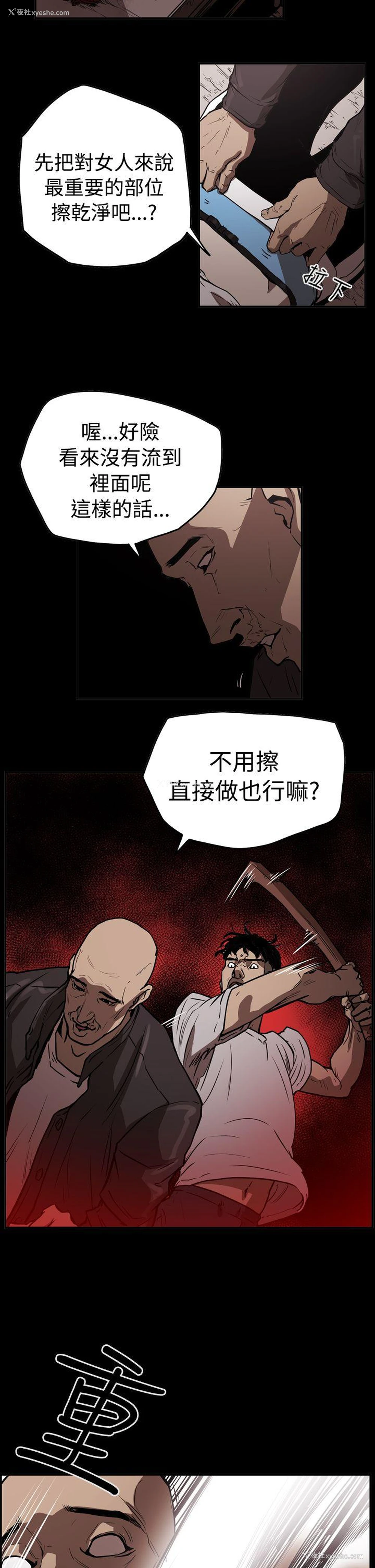 11P - ACE:禁断的诈欺之夜