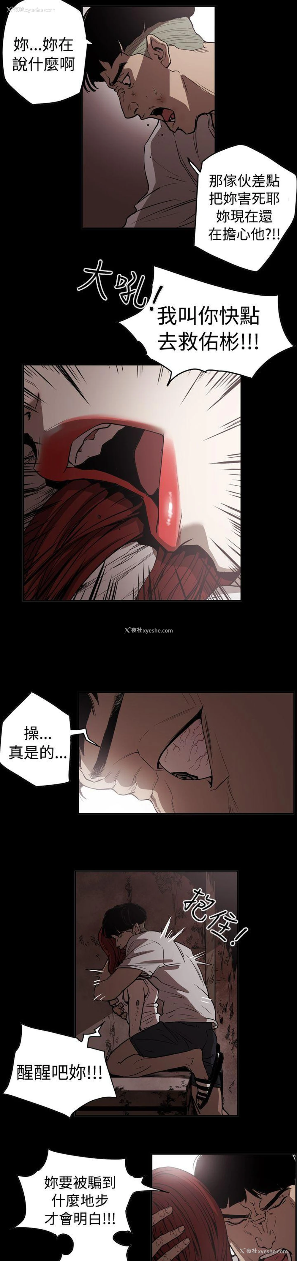 13P - ACE:禁断的诈欺之夜
