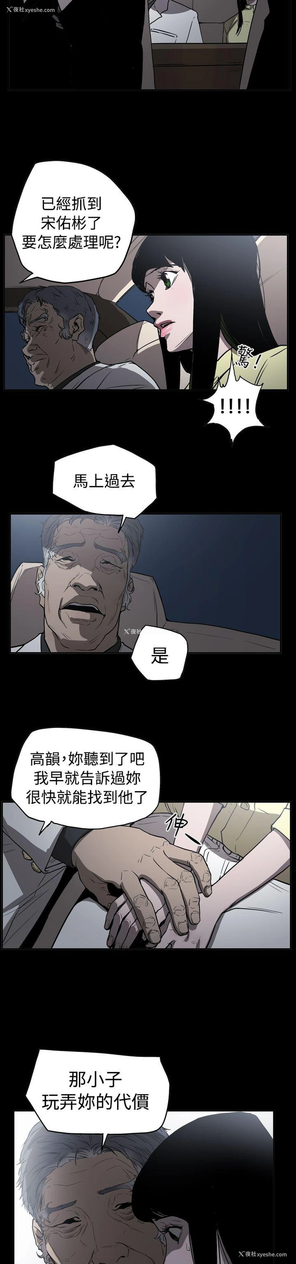 16P - ACE:禁断的诈欺之夜