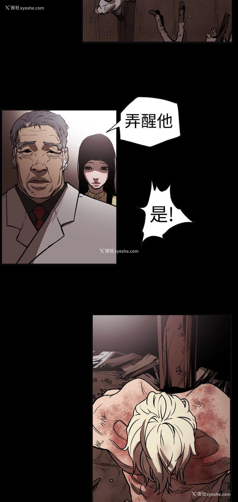 19P - ACE:禁断的诈欺之夜