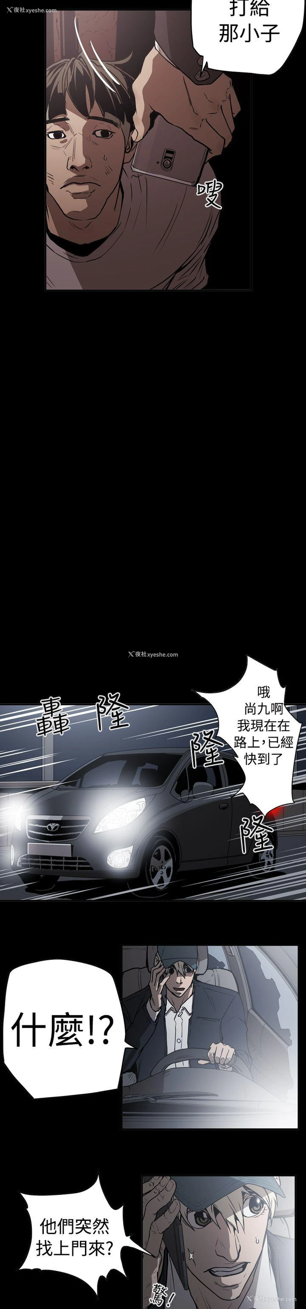 6P - ACE:禁断的诈欺之夜