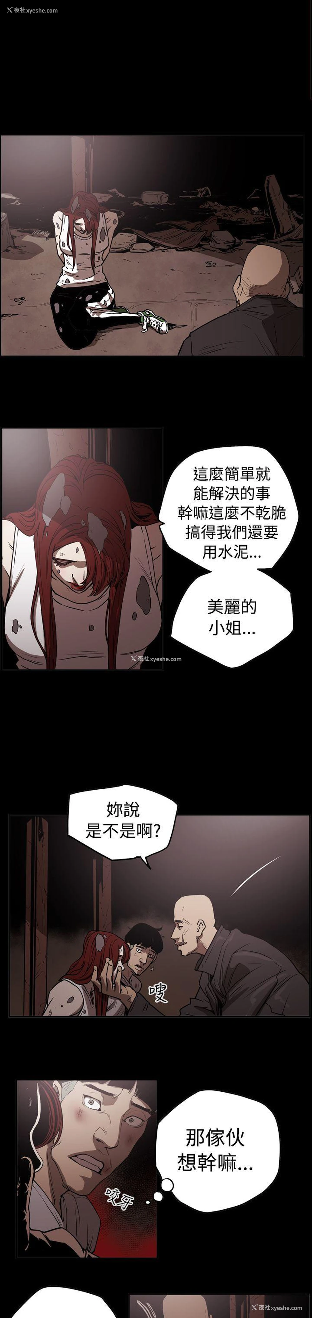 8P - ACE:禁断的诈欺之夜
