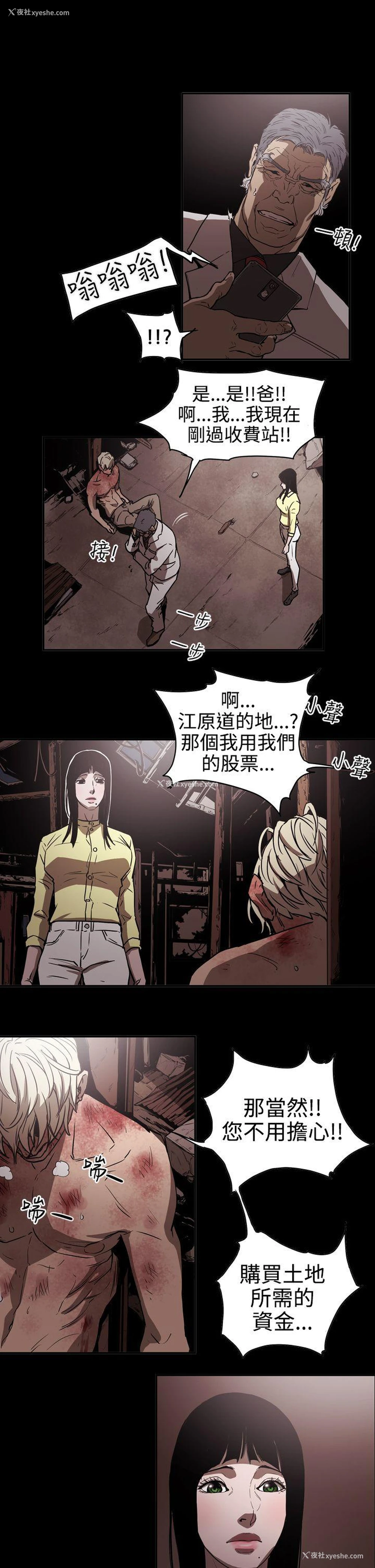 11P - ACE:禁断的诈欺之夜