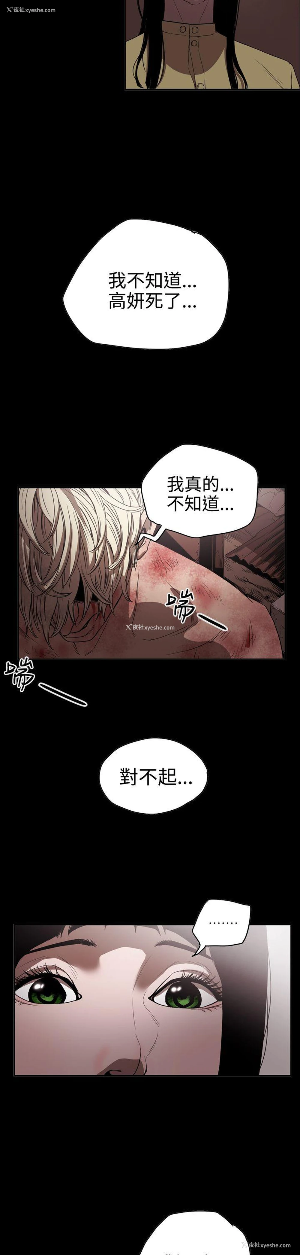 12P - ACE:禁断的诈欺之夜