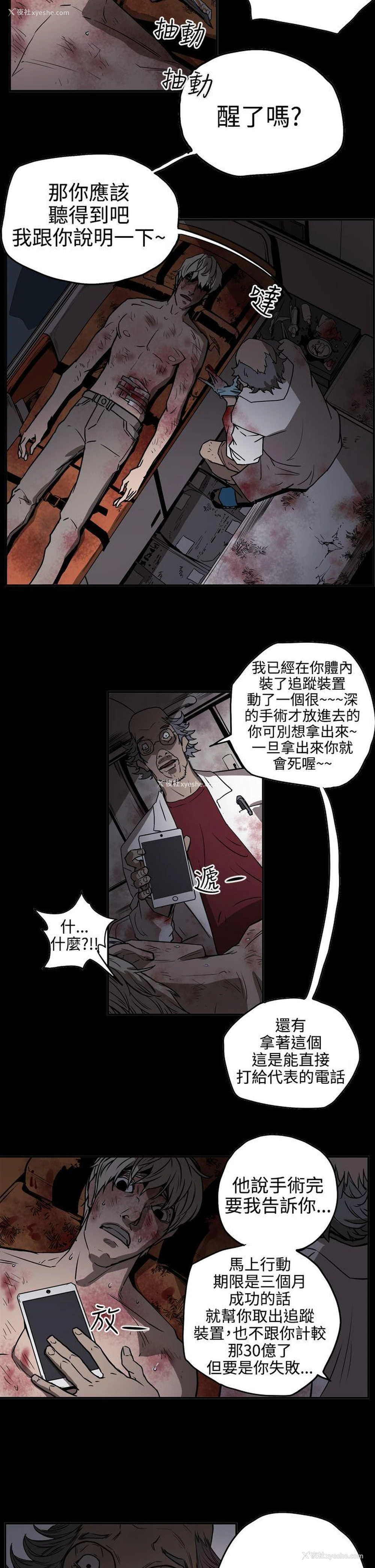 14P - ACE:禁断的诈欺之夜