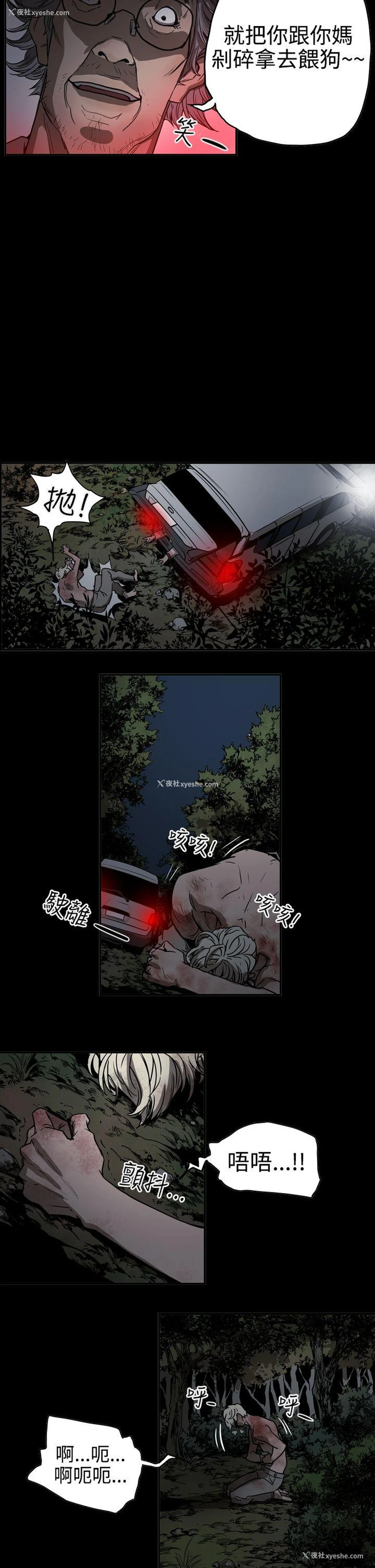 15P - ACE:禁断的诈欺之夜