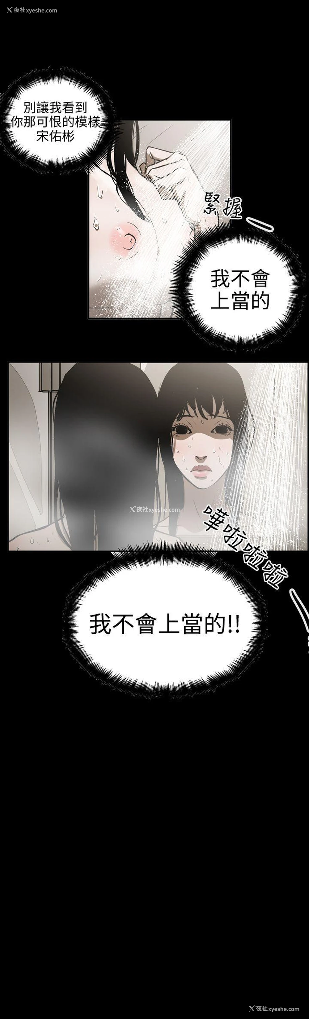 17P - ACE:禁断的诈欺之夜