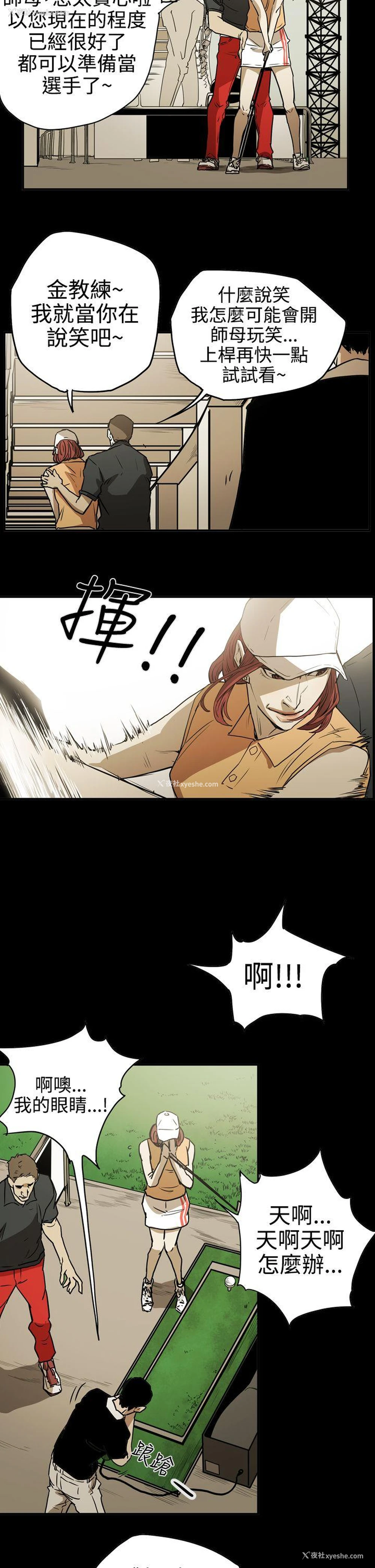19P - ACE:禁断的诈欺之夜