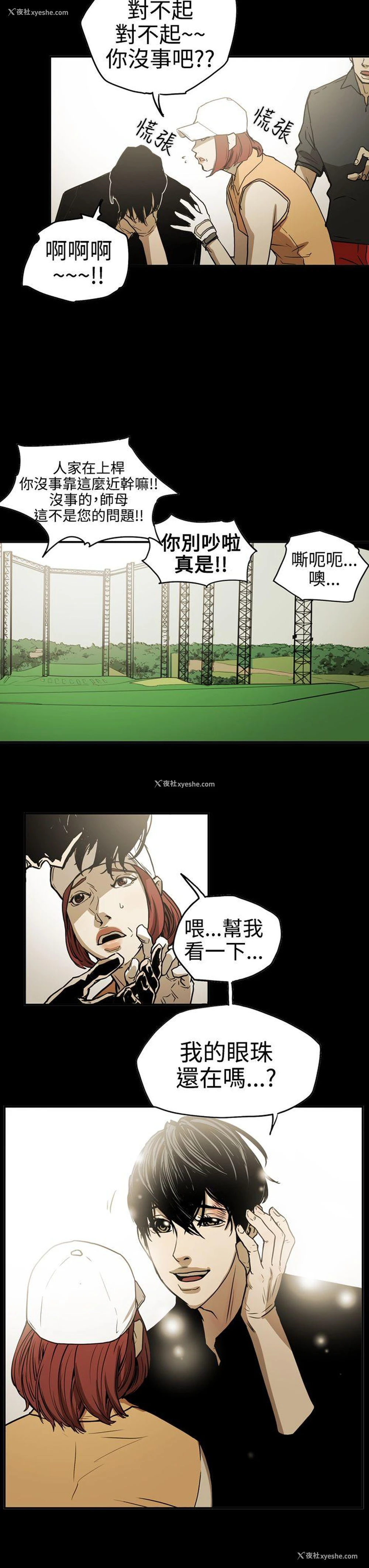 20P - ACE:禁断的诈欺之夜