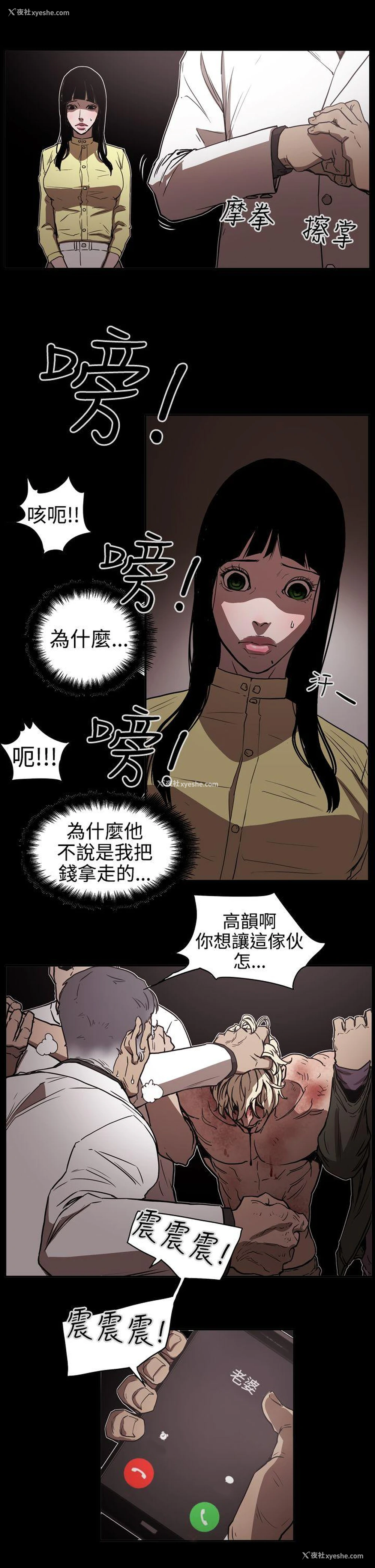 4P - ACE:禁断的诈欺之夜