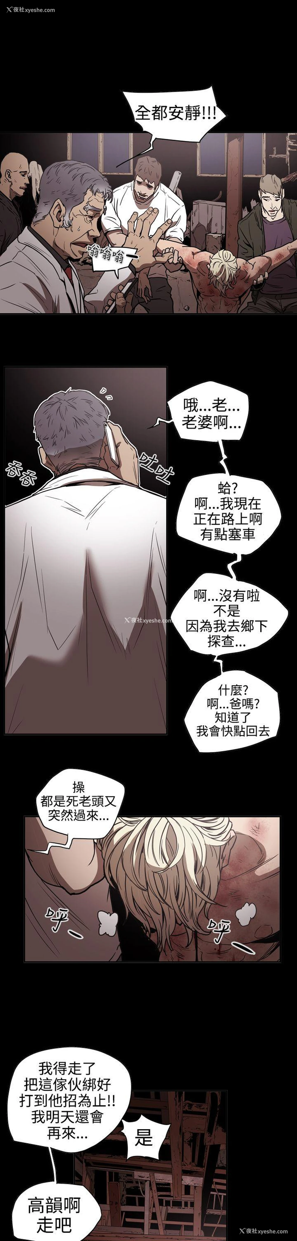 5P - ACE:禁断的诈欺之夜