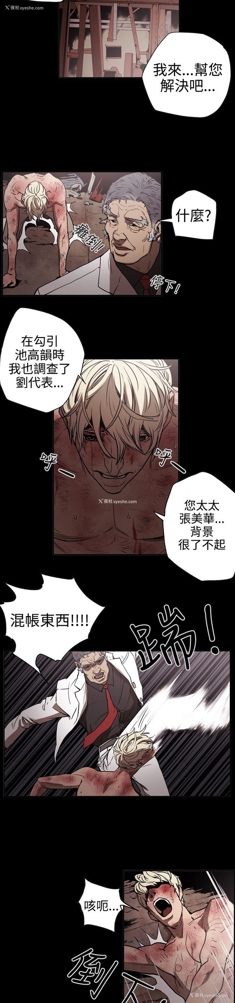 6P - ACE:禁断的诈欺之夜