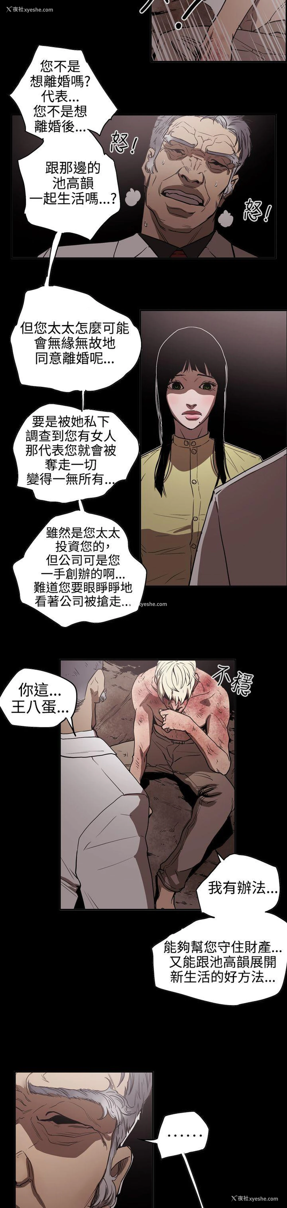 7P - ACE:禁断的诈欺之夜