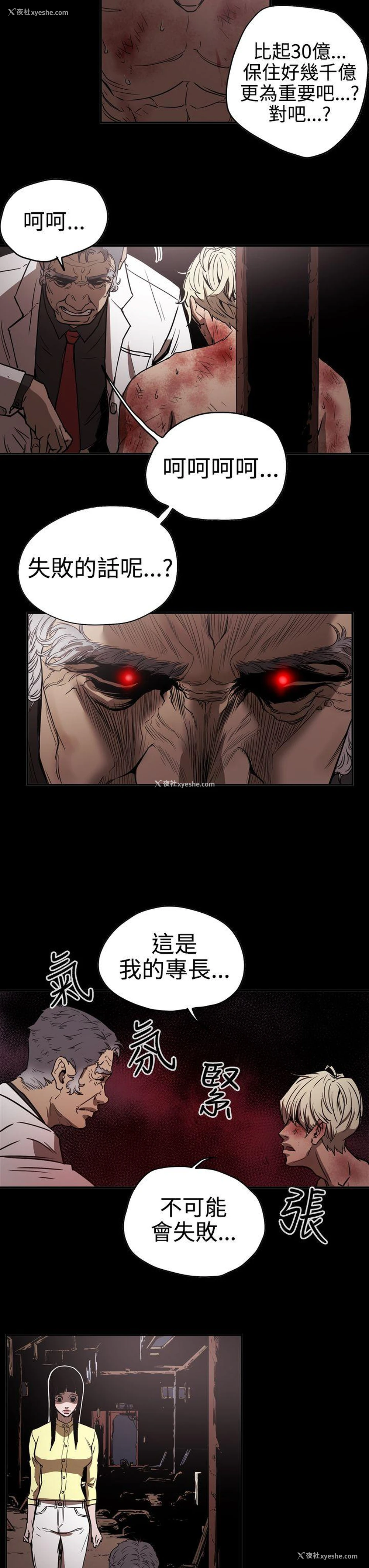 9P - ACE:禁断的诈欺之夜