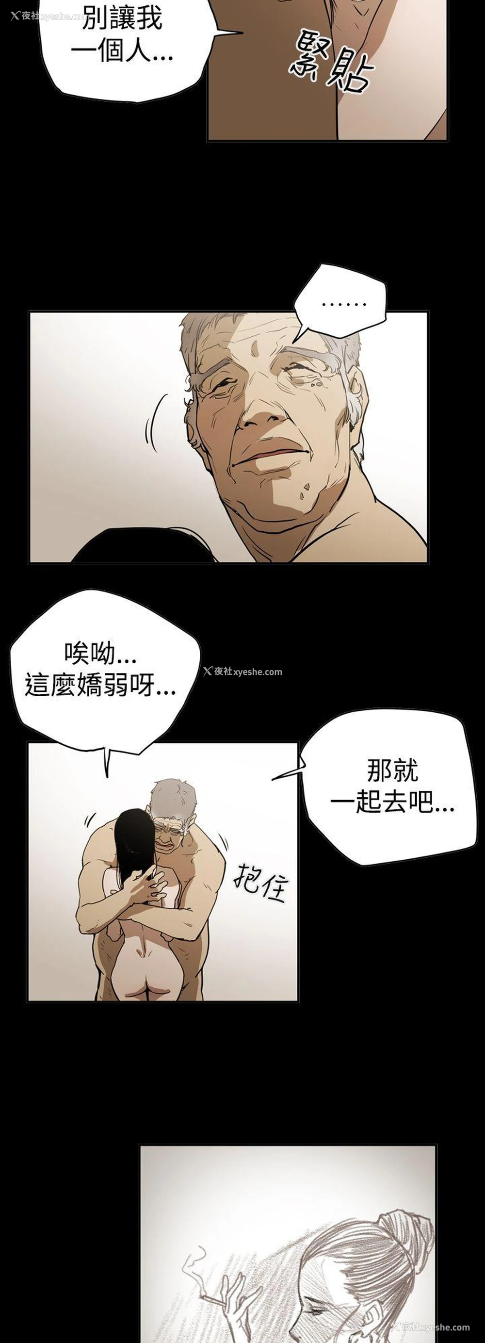 10P - ACE:禁断的诈欺之夜