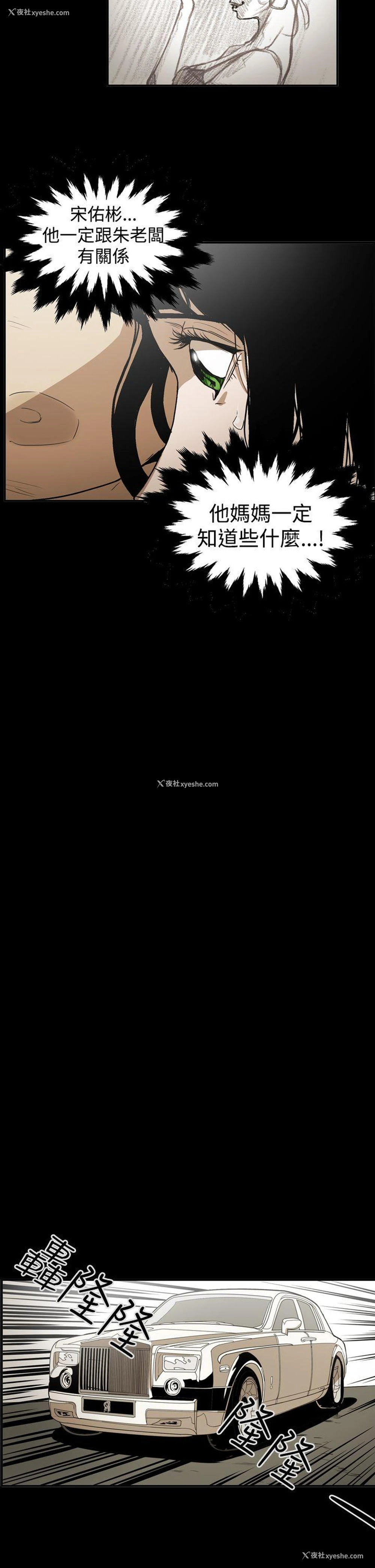 11P - ACE:禁断的诈欺之夜