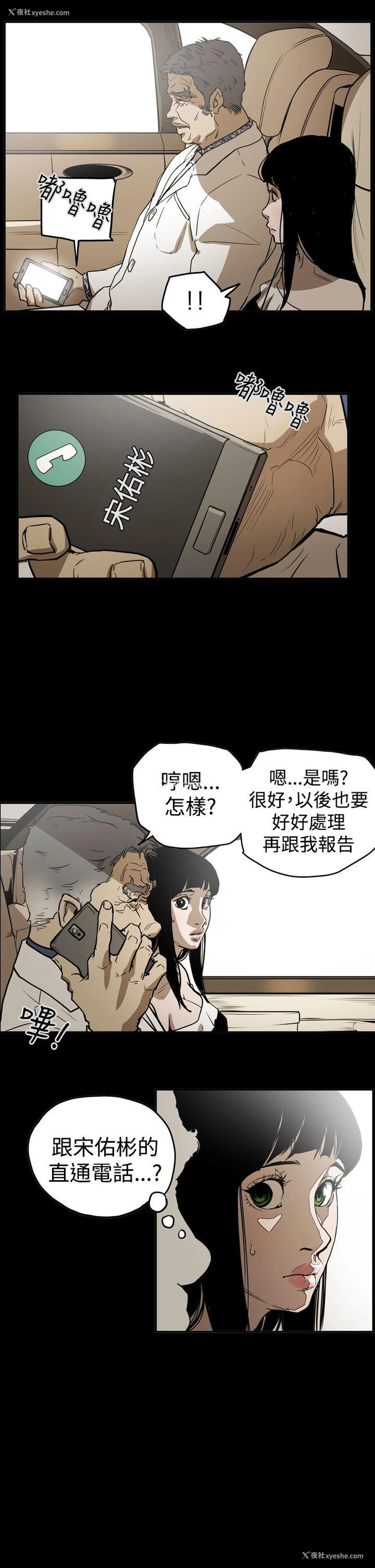 12P - ACE:禁断的诈欺之夜