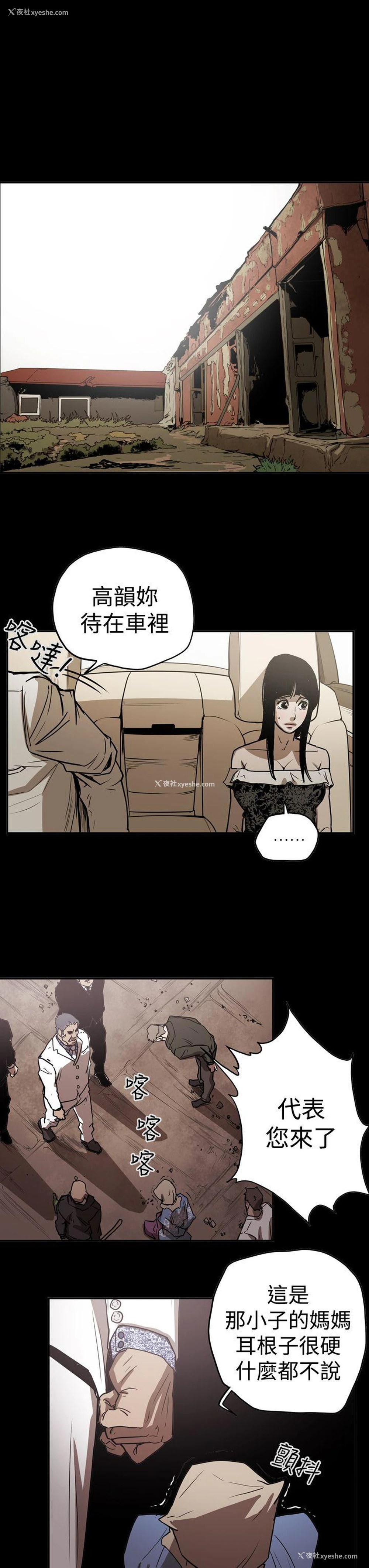 13P - ACE:禁断的诈欺之夜
