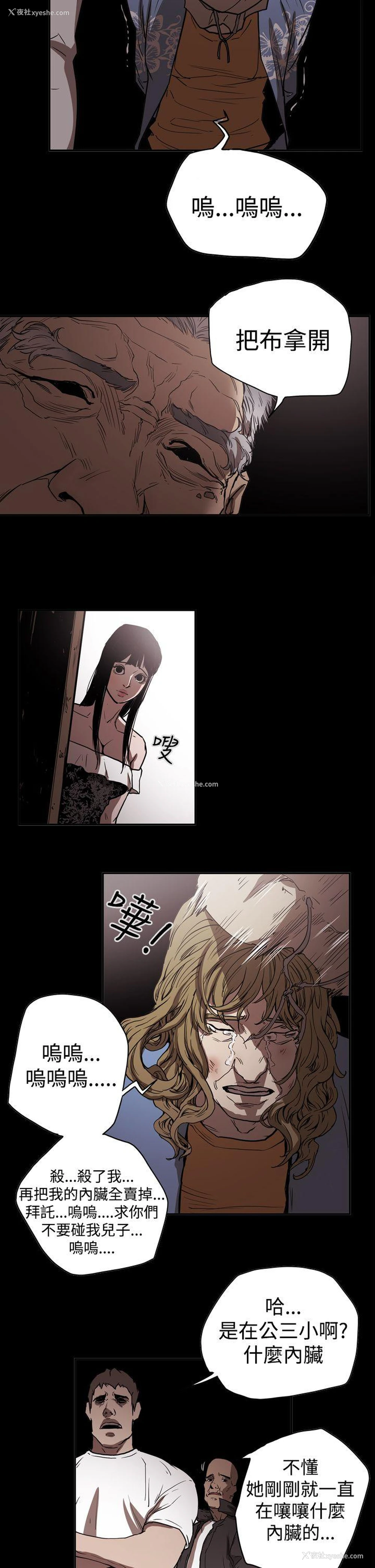 14P - ACE:禁断的诈欺之夜