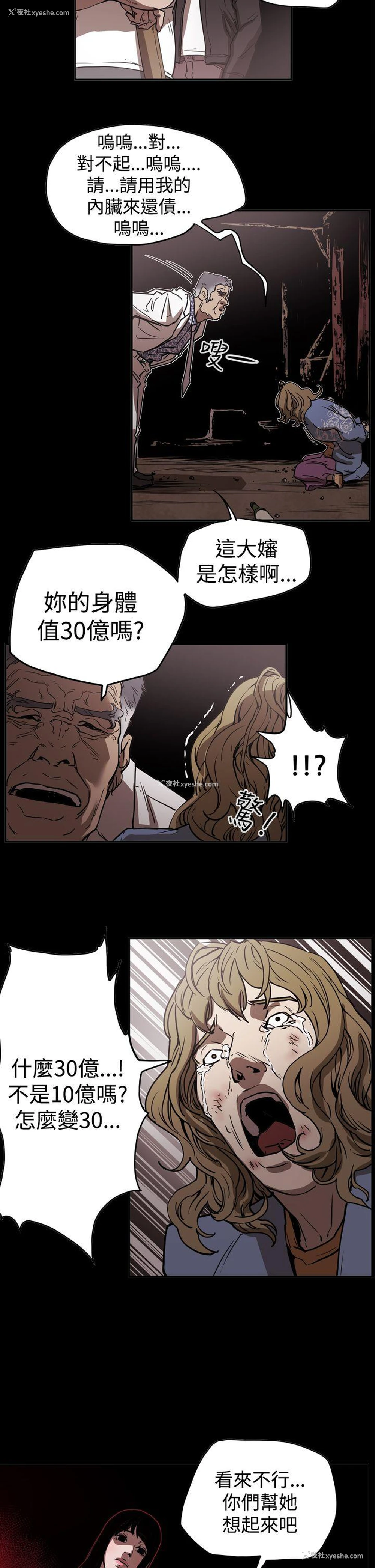 15P - ACE:禁断的诈欺之夜