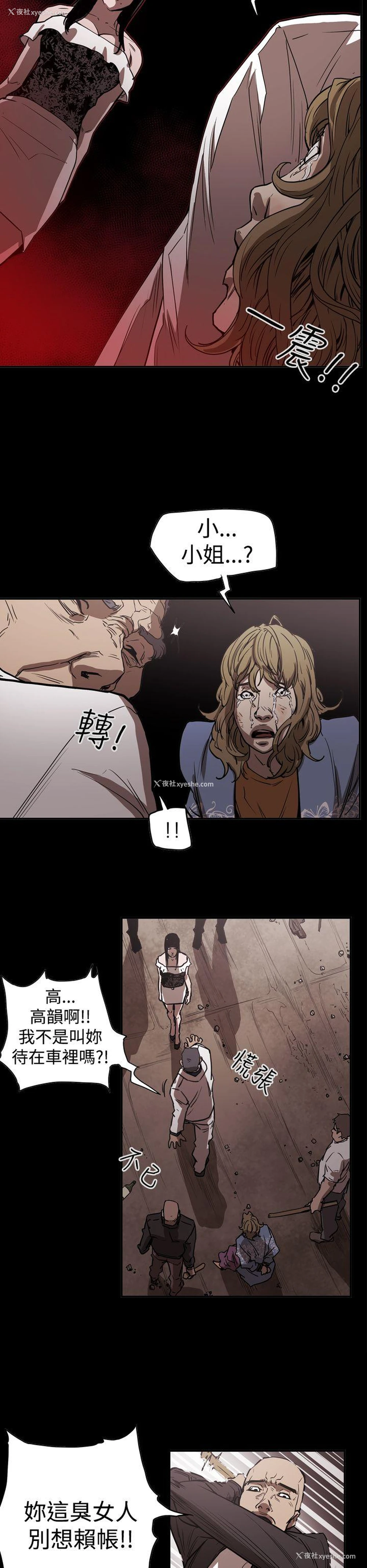 16P - ACE:禁断的诈欺之夜