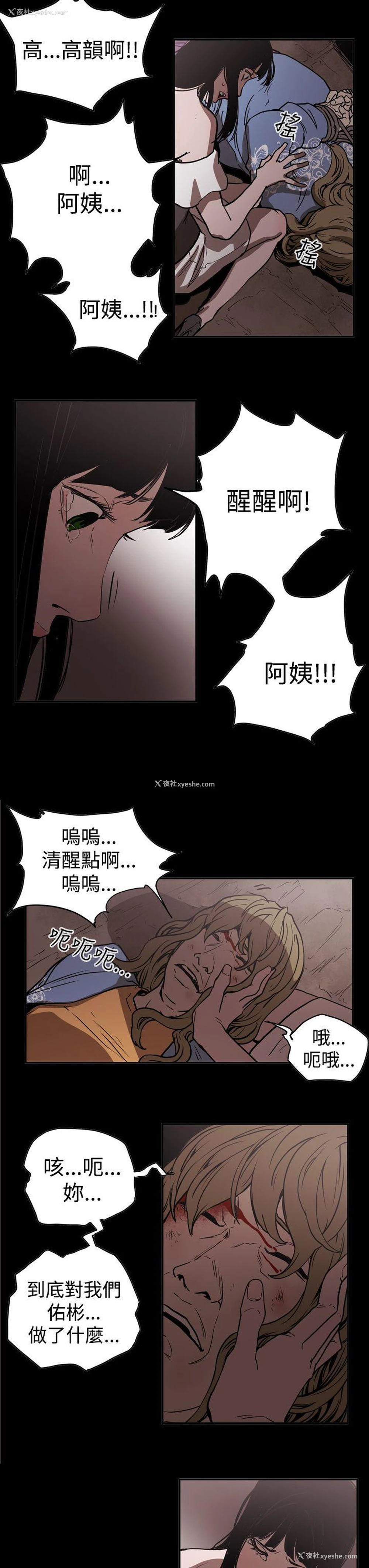 19P - ACE:禁断的诈欺之夜