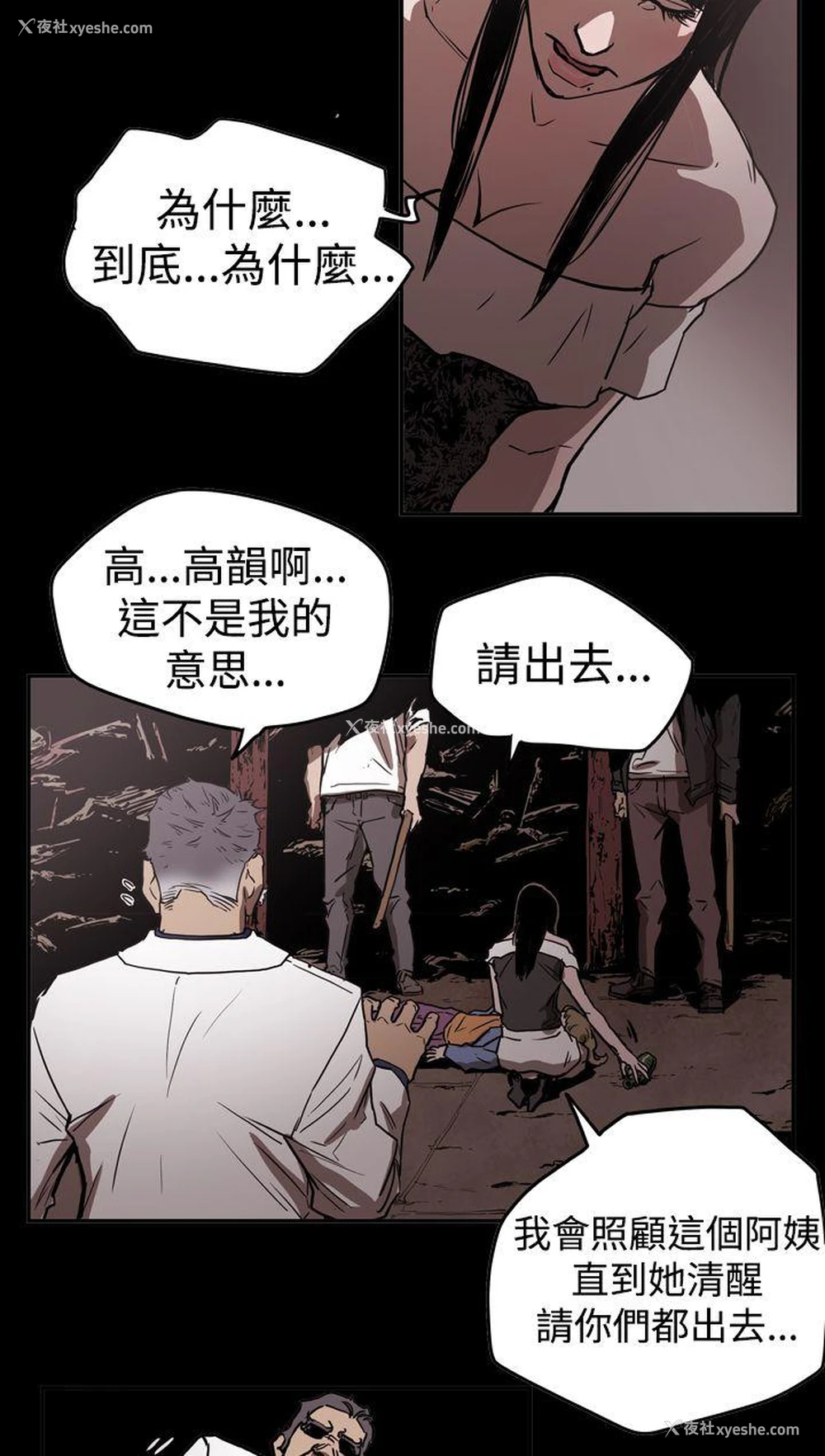 20P - ACE:禁断的诈欺之夜