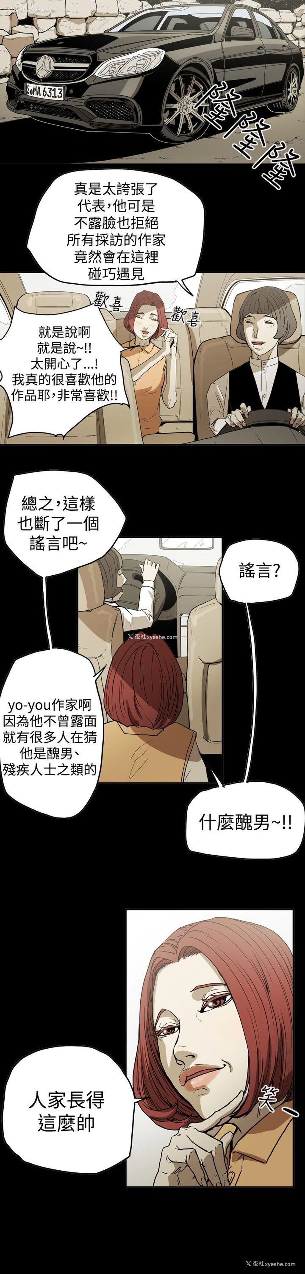 5P - ACE:禁断的诈欺之夜